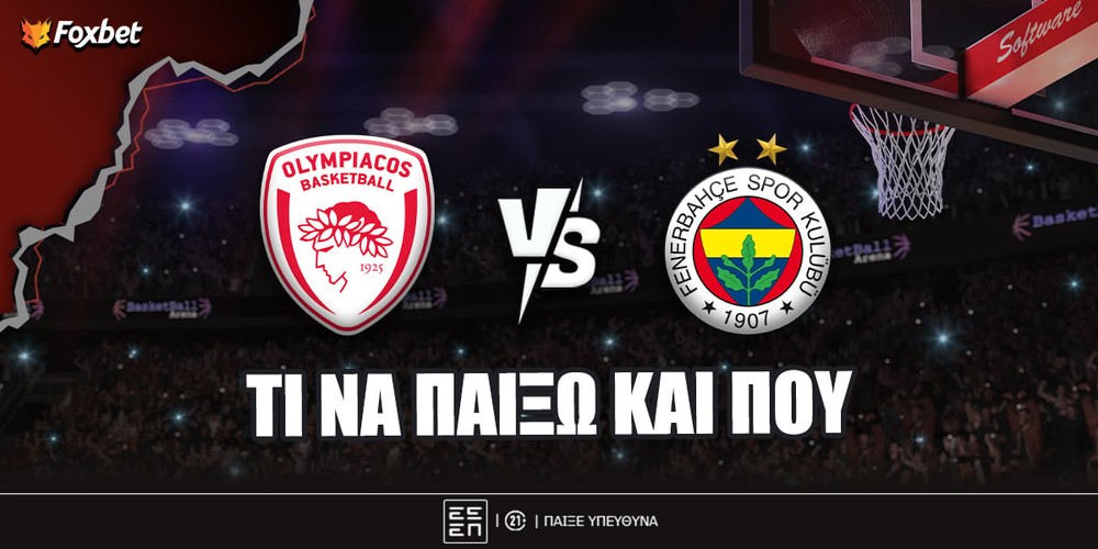 Ολυμπιακός - Φενέρμπαχτσε Προγνωστικά.jpg