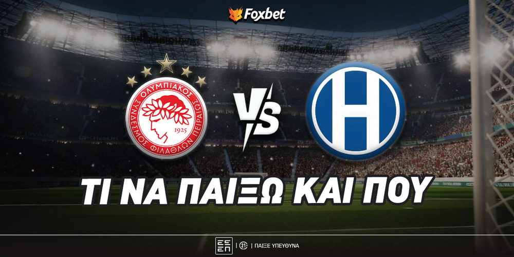 Ολυμπιακός - Ηρακλής Προγνωστικά.jpg