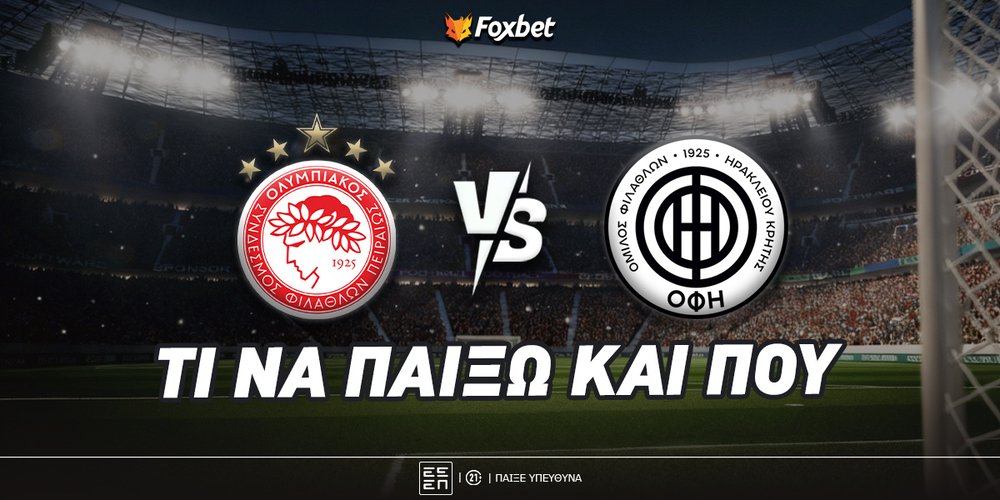 Ολυμπιακός - ΟΦΗ Προγνωστικά.jpg