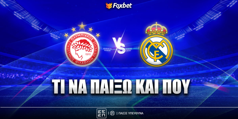 Ολυμπιακός - Ρεάλ Μαδρίτης Προγνωστικά.jpg
