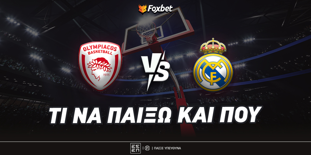 Ολυμπιακός - Ρεάλ Μαδρίτης Προγνωστικά.jpg