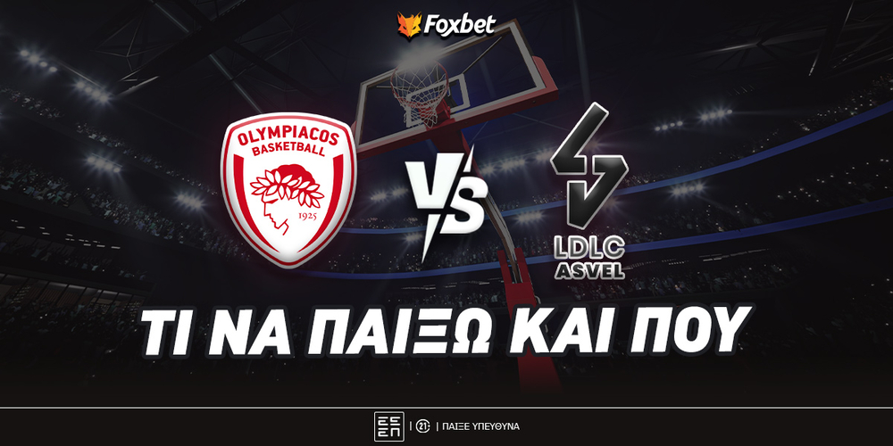 Ολυμπιακός - Βιλερμπάν Προγνωστικά.jpg