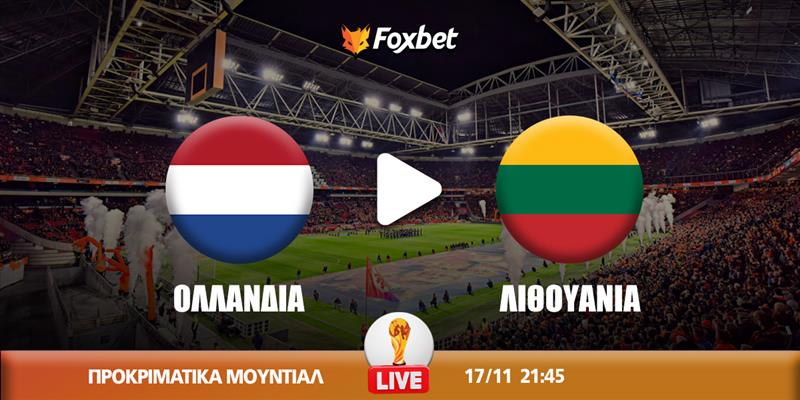 ollandia-lithoyania-kanali-live-streaming.jpg