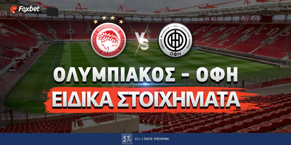 olympiacos-ofi_Eidika-stoixhmata_FOXBET.jpg