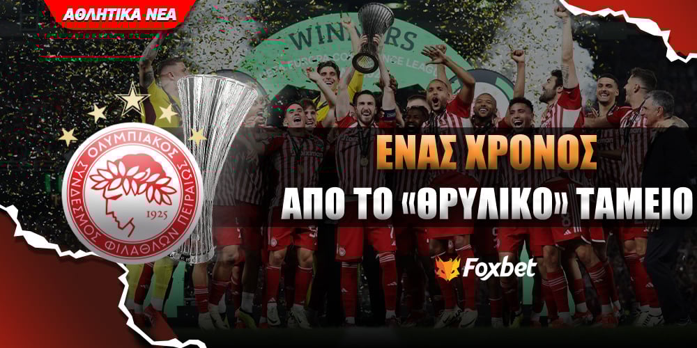Olympiacos Conference League Apodosi Foxbet.jpg