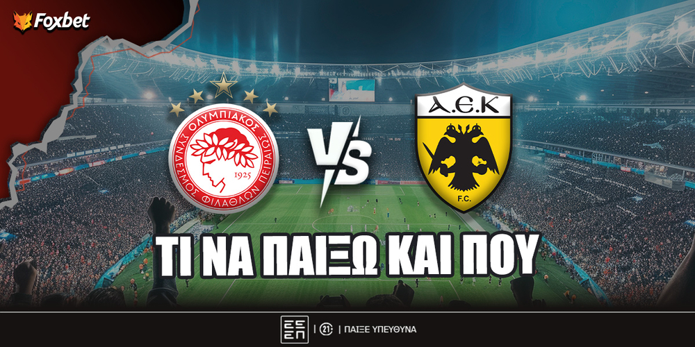 olympiakos-aek-ti-na-paixo-kai-poy.jpg