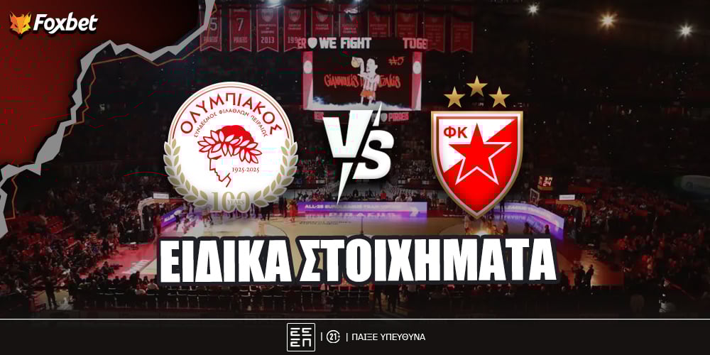 olympiakos-erithros-asteras-eidika-stoiximata.jpg