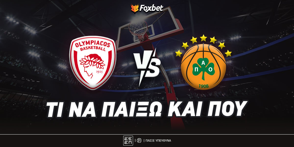 olympiakos-panathinaikos-ti-na-paixo-kai-poy (2).jpg