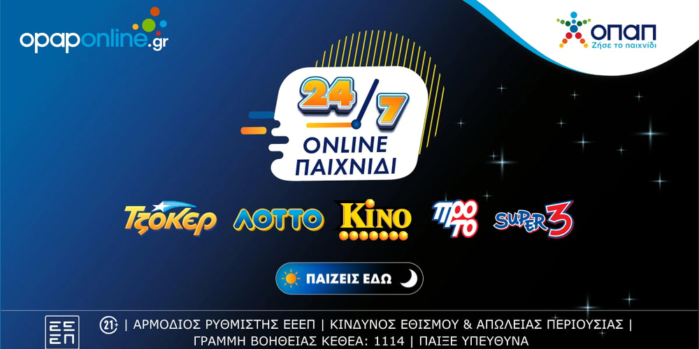 opap-online-eikastiko.jpg