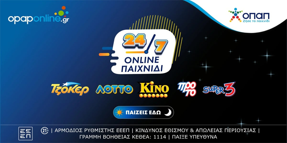 OPAP-ONLINE.jpg
