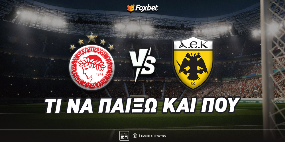 osfp-aek-foxbet-eidika (1).jpg