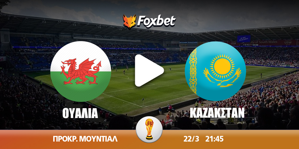 oualia-kazakstan_mundial_fox-kanali.jpg