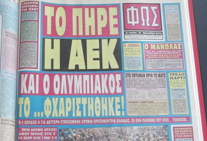 aek-olimpiakos-1993.jpg