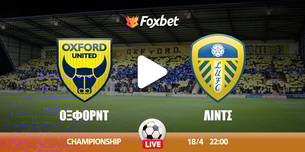 oxford-leeds-foxbet.jpg