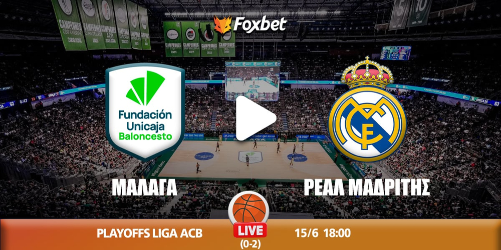 oynikacha-malaga-real-madritis-kanali-live-streaming.jpg