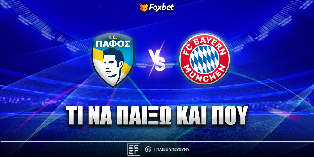 Πάφος - Μπάγερν Μονάχου Προγνωστικά.jpg