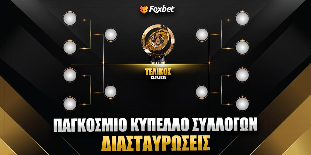 Παγκόσμιο Κύπελλο Συλλόγων Διασταυρώσεις.jpg