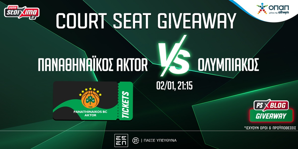 PAMESTOIXIMA-PS-BLOG-COURT-SEAT-PAO-OLYMPIACOS.jpg