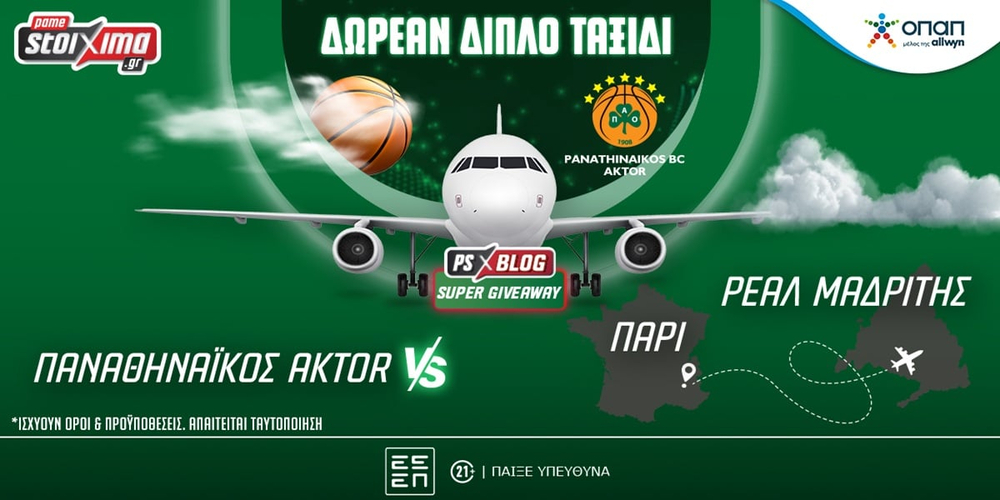 Με τον Παναθηναϊκό AKTOR σε Παρίσι και Μαδρίτη: Δωρεάν* ταξίδι από το PS Blog (διαγωνισμός) PAMESTOIXIMA-PS-BLOG-DIPLO-TAJIDI-PANATHINAIKO.jpg