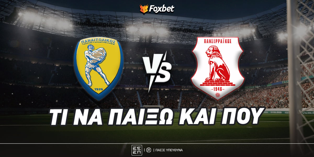 panaitolikos-panserraikos-foxbet-eidika.jpg