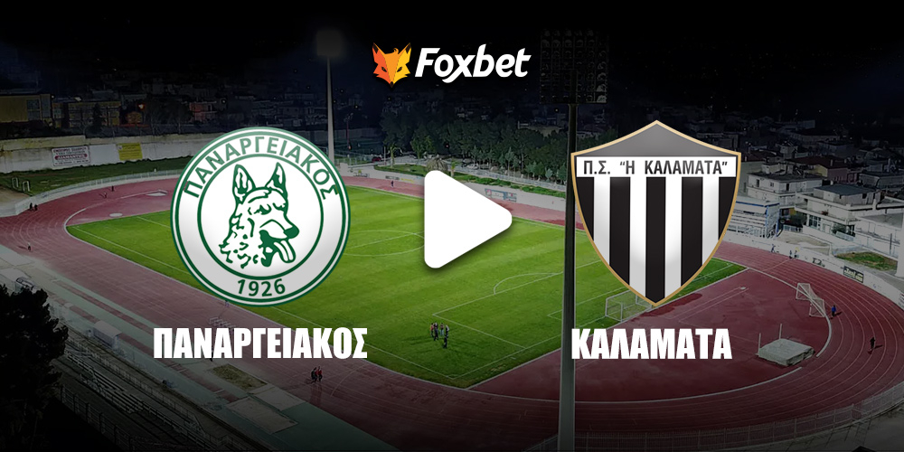 Παναργειακός Καλαμάτα Κανάλι Foxbet.jpg