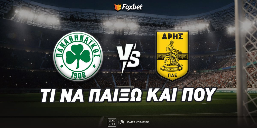 panathinaikos-aris-ti-na-paixo-kai-poy.jpg