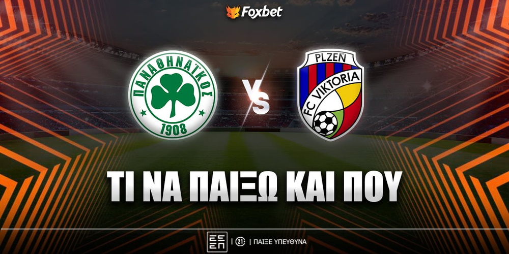 panathinaikos-biktoria-plzen-ti-na-paixo-kai-poy.jpg