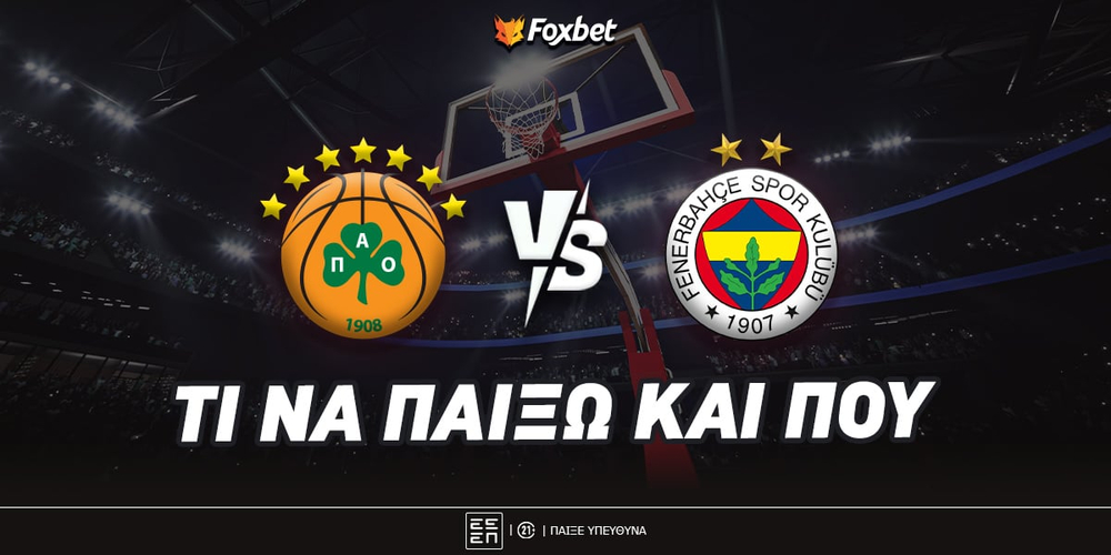 panathinaikos-fenermpachtse-ti-na-paixo-kai-poy.jpg