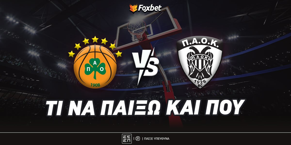 panathinaikos-paok-ti-na-paixo-kai-poy.jpg