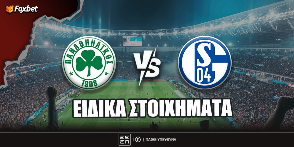 panathinaikos-salke-eidika-stoiximata.jpg
