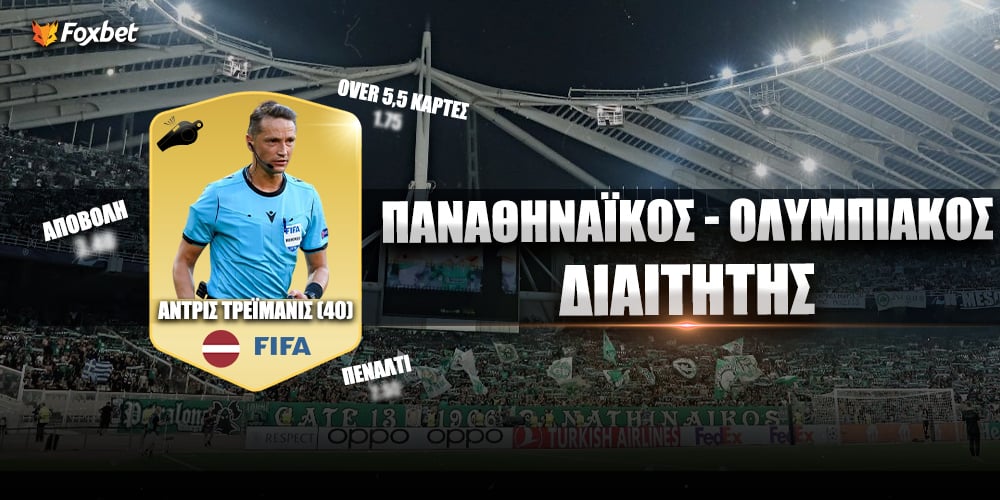 Παναθηναϊκός - Ολυμπιακός διαιτητής.jpg
