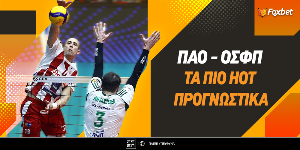 Παναθηναϊκός - Ολυμπιακός Τα πιο hot προγνωστικά.jpg