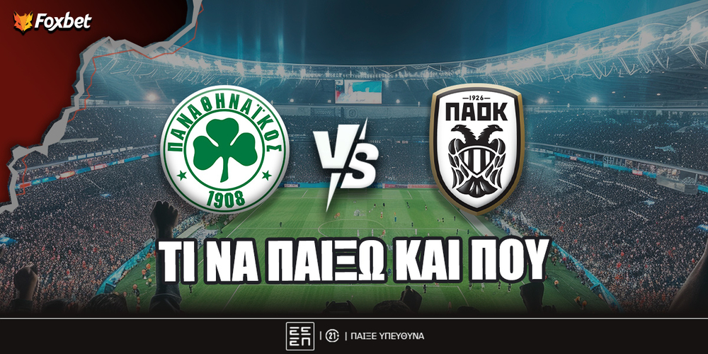 Παναθηναϊκός - ΠΑΟΚ Προγνωστικά.jpg