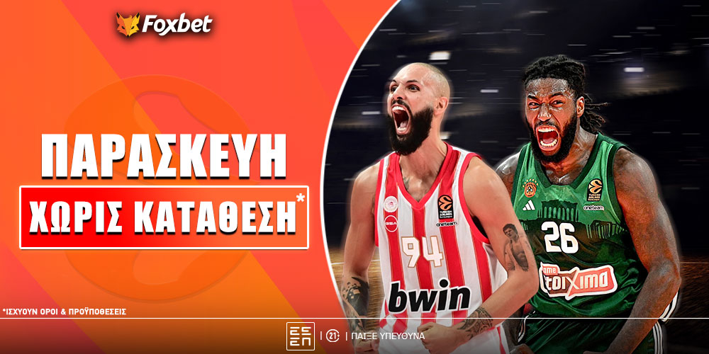 Παναθηναϊκός & Ολυμπιακός «παίζουν» ΧΩΡΙΣ κατάθεση!.jpg