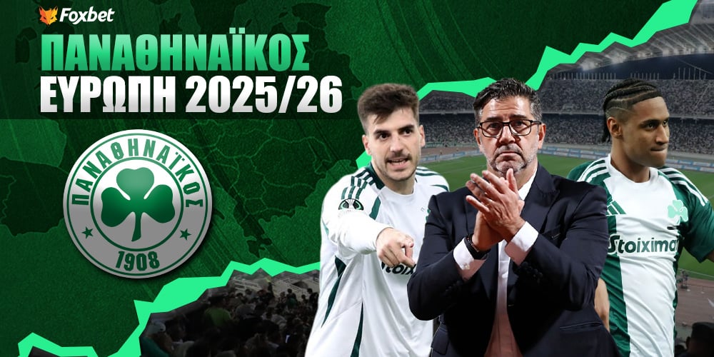 Παναθηναϊκός Ευρώπη 2025.jpg