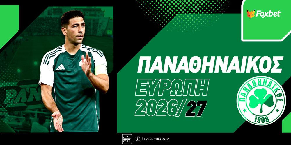 Παναθηναϊκός Ευρώπη 2026.jpg