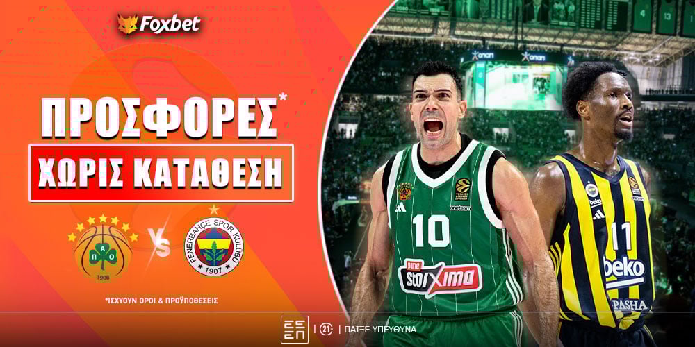 Panathinaikos Fenerbaxtse Prosfores.jpg