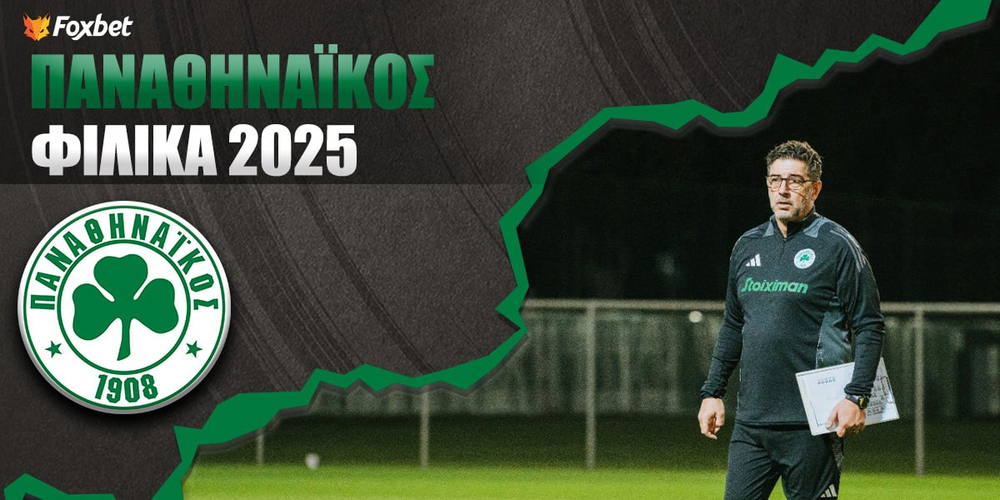 Παναθηναϊκός Φιλικά 2025.jpg
