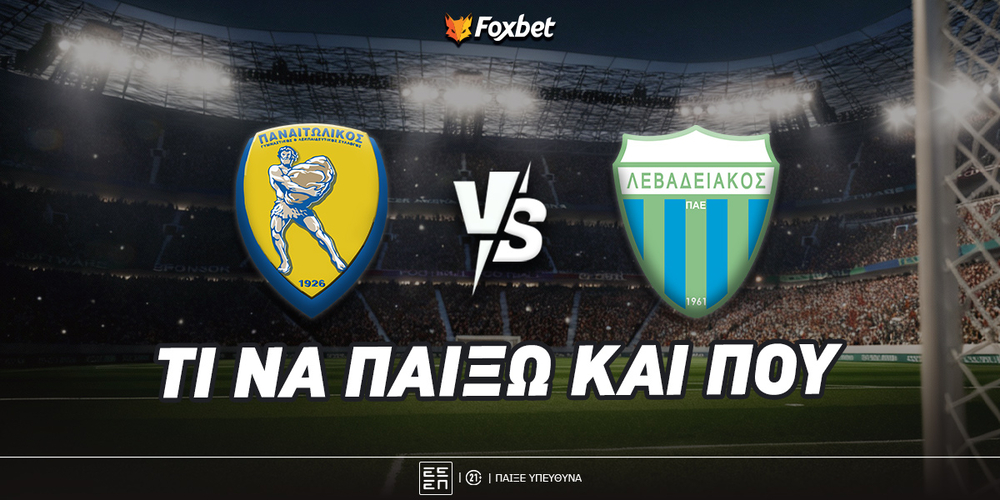 Παναιτωλικός - Λεβαδειακός Προγνωστικά.jpg