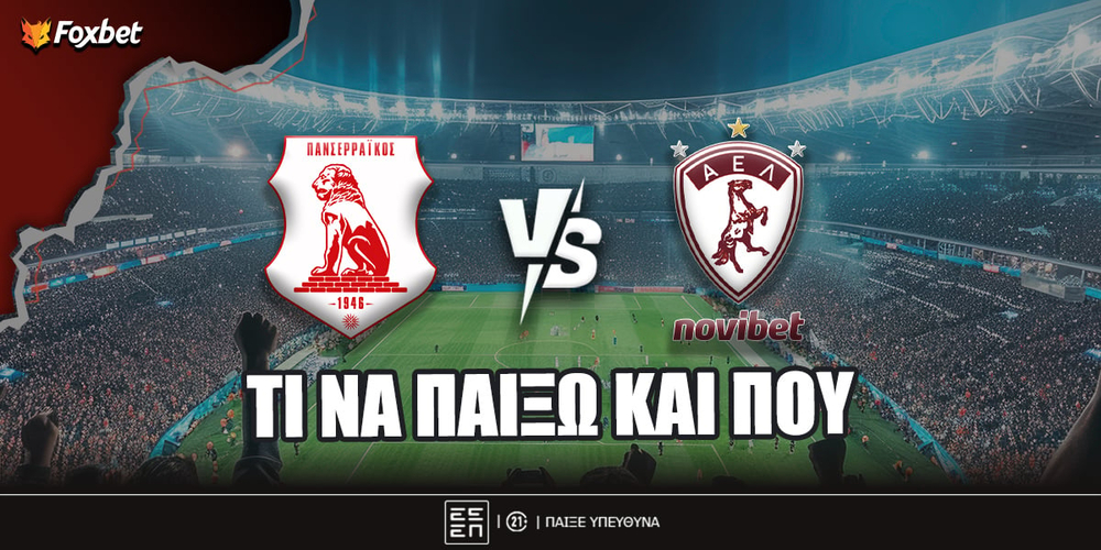 panserraikos-ael-foxbet-eidika.jpg
