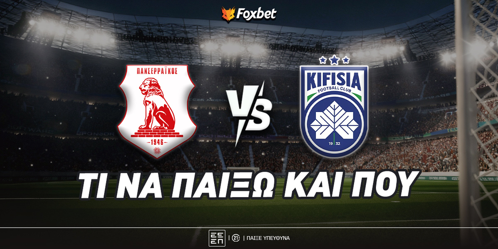 panserraikos-kifisia-foxbet-eidika.jpg