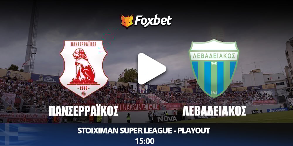 panserraikos-levadeiakos-foxbet (1).jpg
