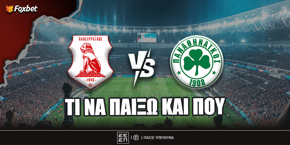 panserraikos-pao-foxbet-eidika.jpg