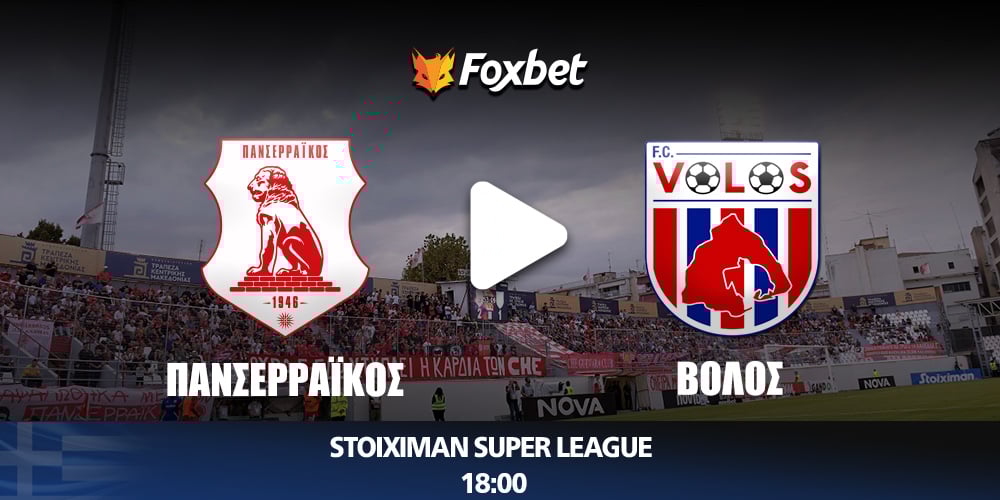 panserraikos-volos-foxbet.jpg