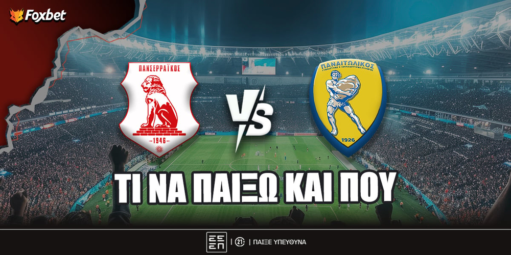 Πανσερραϊκός - Παναιτωλικός Προγνωστικά.jpg