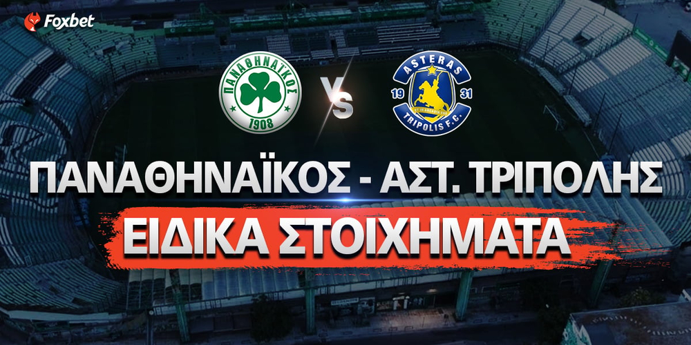 PAO-ASTERAS-TRIPOLIS_Eidika-stoixhmata_foxbet.jpg