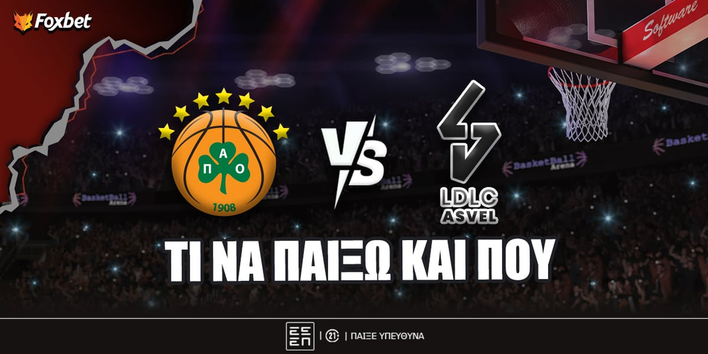 pao-asvel-foxbet-eidika.jpg
