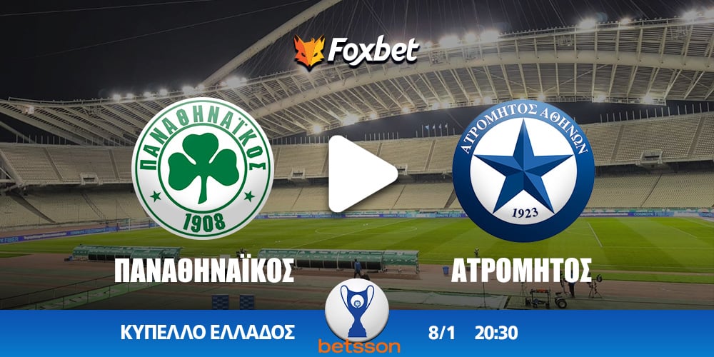 pao-atromitos-foxbet.jpg