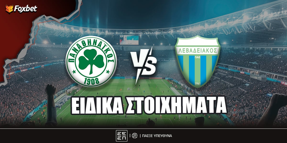 pao-levadeiakos-foxbet-eidika.jpg