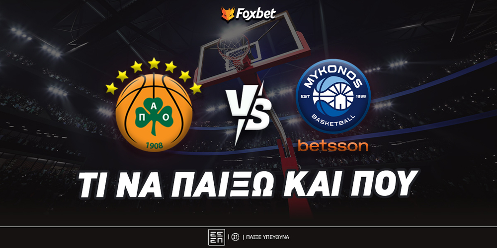 pao-mykonos-foxbet-eidika.jpg
